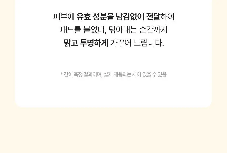 [NEW] 토리든 셀메이징 비타C 브라이트닝 토닝 패드 70매 상세페이지 17